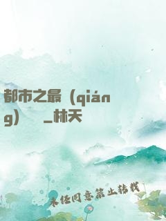 都市之最強(qiáng)馴獸師