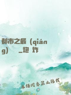 都市之最強(qiáng)馴獸師
