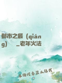 都市之最強(qiáng)馴獸師