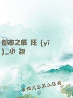都市之最強狂醫(yī)