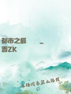 都市之最強馴獸師