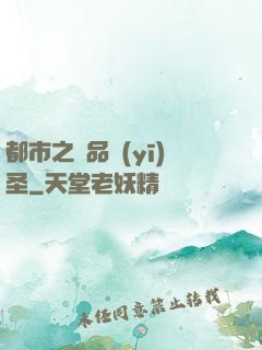 都市之極品醫(yī)圣
