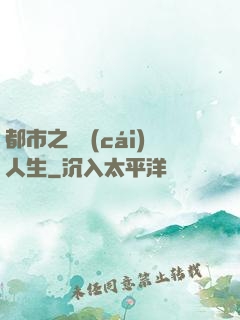 都市之橫財(cái)人生