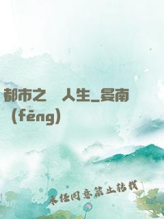 都市之橫財人生