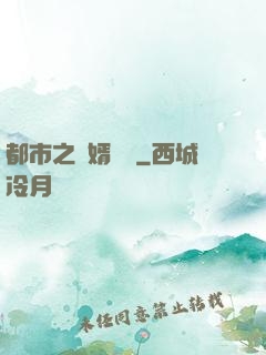 都市之殺婿歸來