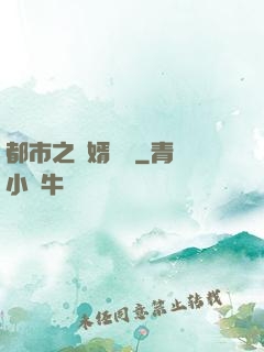 都市之殺婿歸來