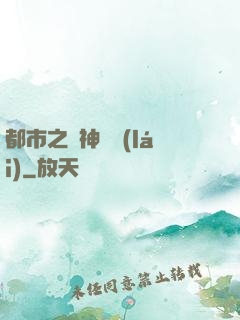 都市之殺神歸來(lái)