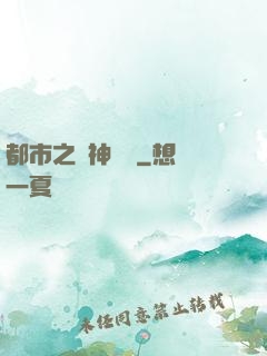 都市之殺神歸來