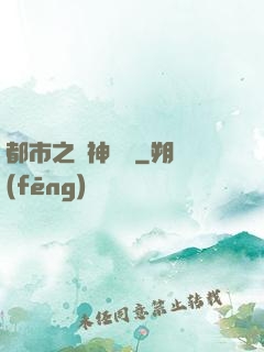 都市之殺神歸來