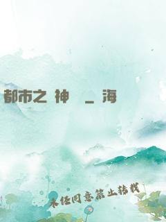 都市之殺神歸來