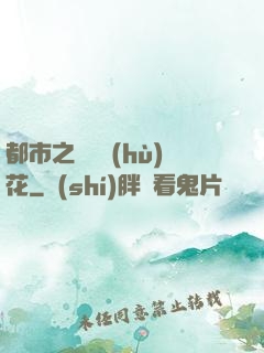 都市之潛龍護(hù)花