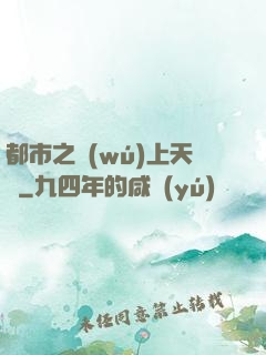 都市之無(wú)上天驕
