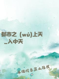 都市之無(wú)上天驕