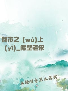 都市之無(wú)上蠱醫(yī)