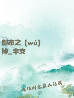 都市之無(wú)敵殺神