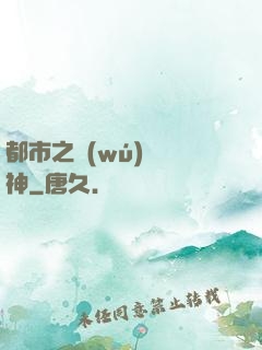 都市之無(wú)敵殺神