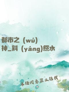 都市之無(wú)敵殺神
