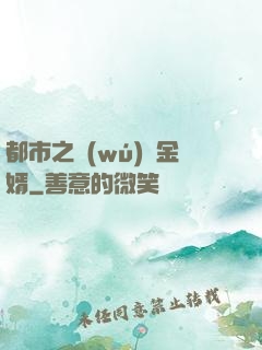 都市之無(wú)敵金婿