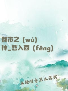 都市之無(wú)敵龍神