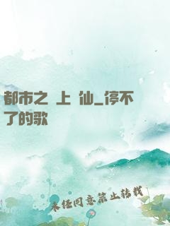 都市之無上劍仙