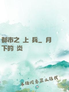 都市之無上強兵