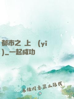 都市之無上蠱醫(yī)