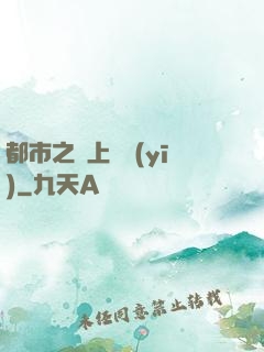 都市之無上蠱醫(yī)