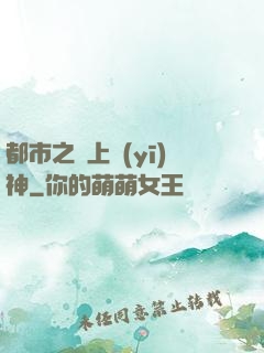 都市之無上醫(yī)神