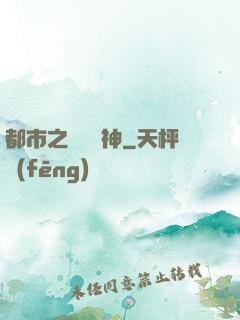 都市之無敵殺神