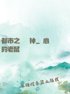 都市之無敵龍神