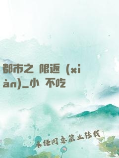 都市之無限返現(xiàn)