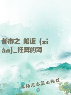 都市之無限返現(xiàn)