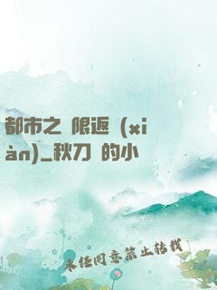 都市之無限返現(xiàn)