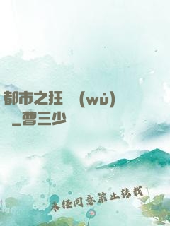 都市之狂龍無(wú)雙