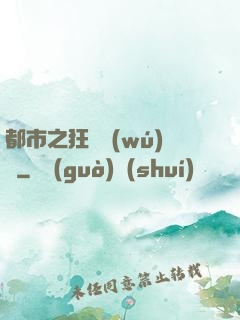 都市之狂龍無(wú)雙