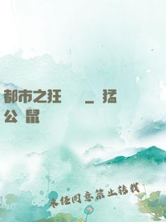 都市之狂龍無雙