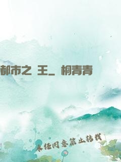 都市之獸王