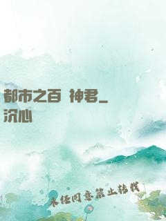 都市之百變神君