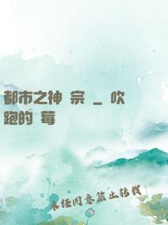 都市之神級宗師