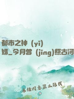 都市之神醫(yī)贅婿