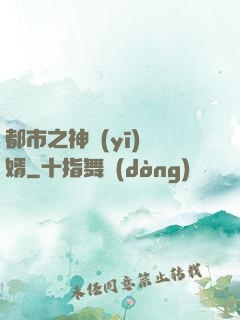 都市之神醫(yī)贅婿