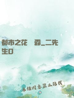 都市之花錢稱霸
