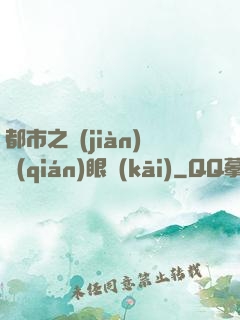都市之見(jiàn)錢(qián)眼開(kāi)