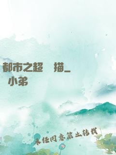 都市之超級掃描