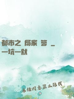 都市之開局家屬答謝