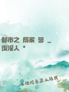 都市之開局家屬答謝