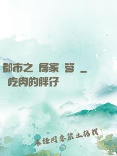 都市之開局家屬答謝