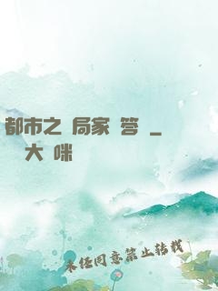都市之開局家屬答謝