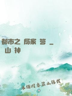 都市之開局家屬答謝