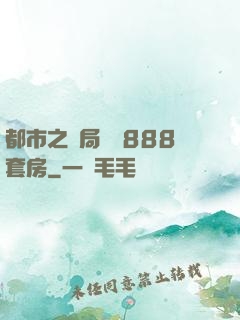 都市之開局獎勵888套房